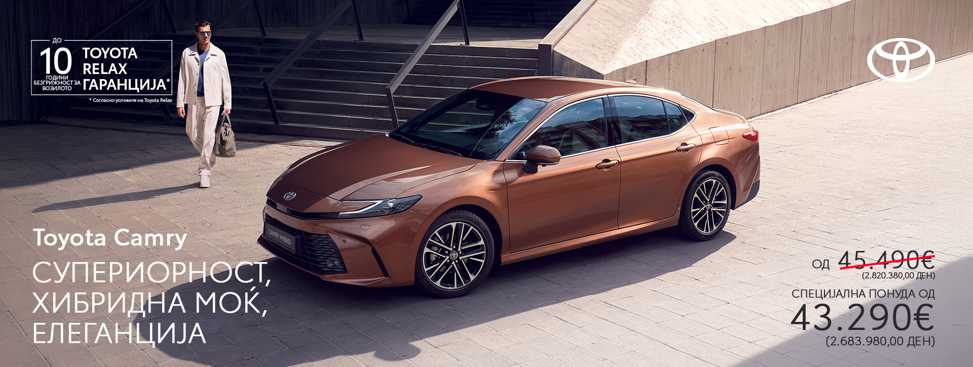 Новиот Camry
